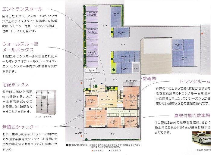 マンション配置図